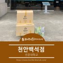 브라더한정식도시락(천안백석점)-선문대학교 공학관 단체주문