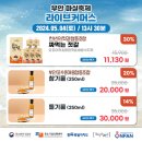 부안꼬수운마을협동조합