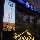물고기자리 - 오산시 성호대로 121 | 경기광주 경안동 횟집 숙성회전문점 '물고기자리' 후기