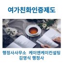 케이앤케이컨설팅행정사사무소 이미지