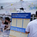 으리으리했던 오버더뚝 축제 현장^ㅇ^ 1탄