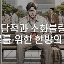 수경한의원 이미지