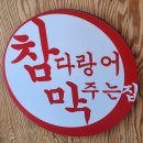 참치정육점기흥