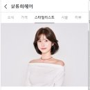 백설 헤어숍