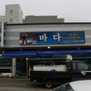 바다홍게 이미지