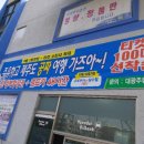 대광주유소 이미지