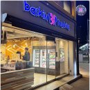 배스킨라빈스 산본금정점 | 배스킨라빈스 산본금정 신메뉴 골든 프랄린 버터 포장 후기