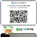 GS25 화곡들판 이미지