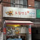 소림만두냉면 | [가락동맛집] 이 동네 주민의 만두는 내가 책임진다, '소림만두'