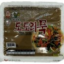 부광식품