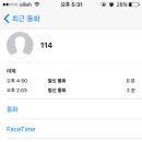 올레와이파이 연결안돼서 114 전화한 후기고요? (Feat. 아이폰, 짤없음 노잼) 이미지