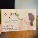 소온미 이미지