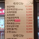 신남부식당 이미지