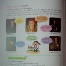 교과서가 쏙쏙, 세계사 이야기 이미지