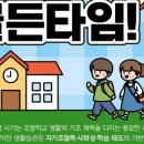 보람동_여울초등학교 이미지