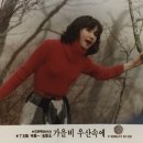 가을비 우산속 ( 가을비 우산속에 ost ) / 최헌 이미지