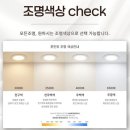 신주1길 | [양산조명] 양산KCC스위첸 : 라운드 우물천장 간접조명 &amp; 실링팬 조명 인테리어 시공 후기