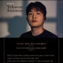 선우예권 피아노 리사이틀 이미지