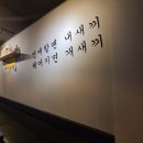 꿀단지포차 이미지