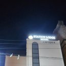 스테이션로지충주 | 충주 스테이션로지 호텔 디럭스트윈 숙박후기(충주역 호텔, 월악산 등산 전/후 숙소로 어떨까?)