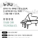 계원음악학원 이미지
