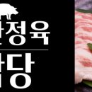 (주)가천린포크