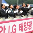 성장 태양광발전소 이미지