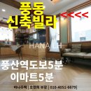 풍산역 앞 이미지