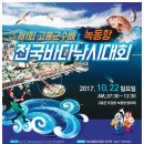 고흥 소록대교입구