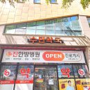 수민약국 이미지