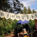 하율농장 이미지