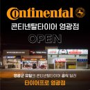 광주 콘티넨탈 벤츠 S350d 타이어 DWS06+ 19인치 올시즌타이어 장착 후기