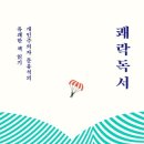 독서놀이로 한 권 읽기 이미지