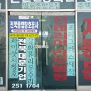 전북샷시유리