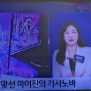 뉴스파이터에 마이진 님 이미지