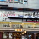 신선양대창 이미지