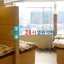 열린내과의원 이미지