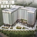 마곡다짐공인중개사사무소 | 마곡 오피스텔 전세 월세 시세 양천향교역 대방디엠시티 실제 임대 사례 분석