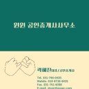 데시앙광주역공인중개사사무소 이미지