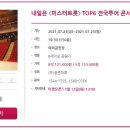 트롯콘서트 네이버블로그