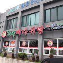 24시뼈다귀탕 이미지