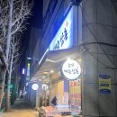고기꿉는삼촌 이미지