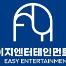 이지엔터테인먼트(Easy Entertainment)