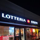 롯데리아 신곡시장점 앞 | [담양 맛집 추천] 롯데리아 담양DI점 포장 후기💛 더블데리버거/새우버거/핫크리스피버거/불고기버거