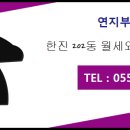 한진부동산중개 네이버블로그