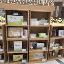 부산광역시 장애인생산품판매시설 이미지