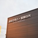 피트인웍스