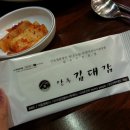 김대감찜닭 이미지