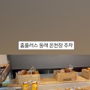 동래과일;채소