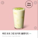코코플랜트